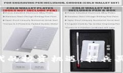 数字货币时代的投资机遇：招兵买马，布局未来