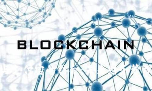 数字货币与支付宝的结合：未来财务管理的新趋势