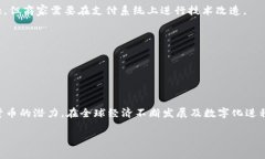   数字货币账单：新时代的支付解决方案 /  guan