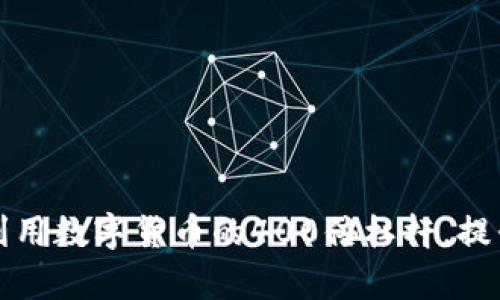 如何有效利用数字货币的400倍杠杆，提升投资收益