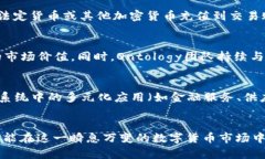 ONG数字货币今日价格分析及未来趋势ONG数字货币