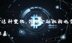 央行数字货币的支付方式：探索未来金融的转型