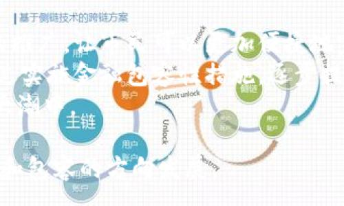 :
数字货币试点城市全面解析：未来的钱包在哪里？

数字货币,试点城市,中央银行数字货币,金融科技/guanjianci

随着全球数字经济的蓬勃发展，数字货币的应用场景变得越来越广泛。中央银行数字货币（CBDC）正在逐步成为各国金融体系的重要组成部分。作为推动数字货币发展的一部分，多个城市被选为试点，以探索数字货币在实际应用中的潜力和效果。那么，数字货币试点城市究竟是哪些，它们的特点和未来展望又如何呢？本文将进行全面的解析。

一、数字货币试点城市的背景
数字货币的兴起源于比特币等加密货币的普及，尽管这些加密货币在去中心化和隐私性上有着独特的优势，但各国政府对其监管也在不断加强，尤其是涉及金融安全和国家信用的部分。为了更好地应对这一趋势，各国中央银行提出了发行自己的数字货币，即中央银行数字货币（CBDC）。
数字货币试点城市的设定，是中央银行在特定地区、特定场景下，进行数字货币研究与应用的重要举措。它不仅为未来数字货币的全面推行提供了宝贵的数据和经验，也为促进当地经济发展、提高金融服务效率提供了新的可能性。

二、数字货币试点城市的具体情况
在中国，数字货币的试点城市主要包括深圳、苏州、雄安、新疆等地。这些城市在数字货币领域的试点工作中，均有不同的侧重点和特点：
ul
    listrong深圳：/strong作为中国的科技创新中心，深圳是数字人民币的试点城市之一。其试点主要集中在线上支付、跨境支付等场景，着力推动数字支付的普及。/li
    listrong苏州：/strong苏州作为古老的商业城市，其数字货币动用的场景较为广泛，涵盖了消费、交通等多个领域。苏州的数字货币推广通过与商家合作，实施优惠活动，提高了市民的参与热情。/li
    listrong雄安：/strong雄安新区作为国家新发展理念的示范区，致力于构建智能化、数字化的城市形态。数字人民币在雄安的试点，旨在探索全新的城市治理模式。/li
    listrong新疆：/strong新疆则更加注重于数字货币在农村金融和扶贫工作中的应用，以提高金融资源对农村经济的支持力度。/li
/ul

三、数字货币试点的意义与影响
数字货币的试点工作并不仅仅局限于技术层面，更多的是对经济结构、金融体系、社会治理等多方面的影响。
首先，数字货币试点能够提升金融交易的效率，降低交易成本，增强用户体验。比如通过数字人民币，消费者可以在众多商家之中享受到更便捷的支付方式。
其次，对于金融科技的发展也起到了推动作用。试点城市吸引了众多金融科技企业和创业者的关注，使得这些地区成为了金融创新的“试验田”。
最后，数字货币试点还有助于推动法治建设。数字货币的使用场景多为可追溯的，这使得交易过程更为透明，进而有效打击洗钱和诈骗等犯罪行为。

四、可能相关的问题

1. 数字货币试点城市的实施标准是什么？
数字货币试点城市的实施标准主要依据各国经济发展水平、金融基础设施的完善程度，以及当地政府对数字货币发展的政策支持力度等多个因素。具体来说，可以归纳为以下几个方面：
ul
    listrong政策支持：/strong数字货币试点需要地方政府和中央银行的明确支持和政策保障，促进不同领域的合作。/li
    listrong技术基础：/strong合适的技术基础设施是试点工作的基石，城市需要具备足够的网络覆盖和相关数字技术设施。/li
    listrong市场需求：/strong需要有足够的市场需求支撑数字货币的实际应用。试点城市需通过充分调研，确定目标人群和应用场景。/li
/ul

2. 试点城市中的数字货币与传统金融的关系为何？
试点城市中的数字货币与传统金融的关系是一个复杂而微妙的问题。一方面，数字货币为传统金融补充了新的支付手段，提升了服务的多样性；另一方面，数字货币的崛起也可能对传统金融机构构成挑战。
数字货币主要通过提高交易效率和降低成本，与传统金融形成竞争关系。比如，数字人民币的推广使得消费者在日常购物中能够避免传统银行的转账手续，带来更快的交易体验。
但不可否认的是，数字货币并不能完全替代传统金融服务。相反，二者的结合可以实现资源的最优配置。试点城市中，传统金融机构可借助数字货币高效的交易平台，为客户提供更好的增值服务。同时，新兴的数字货币还为传统金融业务拓展了新的市场空间。

3. 如何看待数字货币在全球范围内的发展趋势？
数字货币的全球发展趋势正取得突破性进展，越来越多的国家和地区开始研究和推动本国中央银行数字货币的发行。根据瑞士国际清算银行的报告，全球已有超过80%的中央银行正在积极研究数字货币的可行性。
特别是在亚洲，许多国家已经进入了实质性测试阶段。例如，东南亚的一些国家，如新加坡和泰国也在开展数字货币试点实验，并密切关注中国的数字人民币项目。随着全球经济一体化的加速，跨境支付需求的增长使得数字货币的应用前景更加广阔。
然而，数字货币的发展也面临诸多挑战。比如，数据隐私和安全问题、跨境支付的监管难度等都需要各国共同探讨解决办法。解决这些问题，将是推动数字货币全球化的重要一环。

4. 数字货币试点给市民生活带来的变化有哪些？
城市居民在数字货币试点过程中，感受到的变化是全方位的，最明显的变化体现在支付方式的多样化和便利性上。数字货币在商家、交通、生活服务等领域的推广，让市民可以更加便捷地完成日常交易。
其次，数字货币的推广还助推了当地经济发展。市民在享受数字支付带来的便利同时，也刺激了消费增长，从而促进了商业环境的改善。此外，数字货币还通过实施金融包容性措施，逐步提高了对低收入群体的金融服务覆盖率。
市民们的数字素养在这一过程中也得到了提升。随着数字货币的使用普及，公众对于数字经济的认知和接受度逐渐提高，使更多人愿意参与到数字经济的大潮中。

综上所述，数字货币试点城市在理论与实践中均显示出其独特的价值。随着各国数字货币试点工作的深入，相信未来的金融生态系统将朝着更为智能、高效和包容的方向发展。