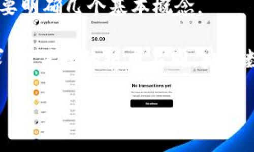 央行数字货币是哪家公司是一个涉及国家金融政策和技术创新的重要话题。在讨论央行数字货币时，我们首先需要明确几个基本概念。

央行数字货币（CBDC）是国家中央银行发行的数字货币，具有法定货币的地位，旨在满足日益增长的数字经济需求。与传统的纸币不同，央行数字货币使用数字技术进行发行和监管，通常旨在提高支付效率、降低成本、实现金融包容和应对数字货币的挑战。

### 央行数字货币的影响与发展趋势