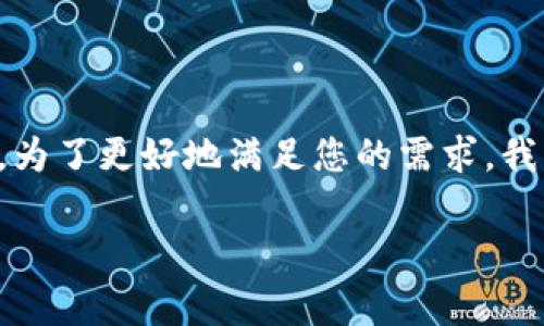 在这个数字货币快速发展的时代，了解数字货币所属的平台和相关信息变得越来越重要。为了更好地满足您的需求，我将围绕“数字货币属于哪家平台”这个主题进行详细介绍，并尽量做到高质量和具有价值。

数字货币属于哪家平台？全面解析数字货币世界的生态系统