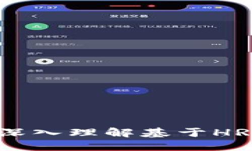 以太坊钱包基础知识：深入理解基于HRC20的以太坊生态系统