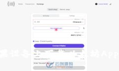 如何在苹果设备上下载以太坊App：全面指南