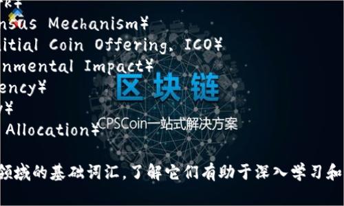 数字货币相关的词语有很多，以下是一些常用的词语：

1. **区块链**（Blockchain）
2. **加密货币**（Cryptocurrency）
3. **比特币**（Bitcoin）
4. **以太坊**（Ethereum）
5. **去中心化**（Decentralization）
6. **智能合约**（Smart Contract）
7. ****（Wallet）
8. **交易所**（Exchange）
9. **矿工**（Miner）
10. **代币**（Token）
11. **公链**（Public Blockchain） 
12. **私链**（Private Blockchain）
13. **硬分叉**（Hard Fork）
14. **软分叉**（Soft Fork）
15. **共识机制**（Consensus Mechanism）
16. **首次代币发行**（Initial Coin Offering, ICO）
17. **气候影响**（Environmental Impact）
18. **法币**（Fiat Currency）
19. **流动性**（Liquidity）
20. **资产配置**（Asset Allocation）

这些词语构成了数字货币领域的基础词汇，了解它们有助于深入学习和参与数字货币的相关活动。