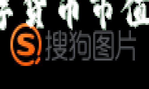 2023年罗马数字货币市值分析与未来展望